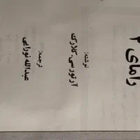 کتاب ها چند عدد هست آموزشی و،،|کتاب و مجله آموزشی|تهران, فلاح|دیوار