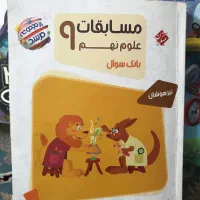 کناب خیلی سبز متوسطه اول هفتم هشتم و نهم و هوش|کتاب و مجله آموزشی|تهران, حشمتیه|دیوار