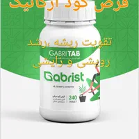 قرص کود ارگانیک