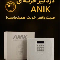 آفر ویژه دزدگیر ANIK بازپرداخت ۳ ماهه