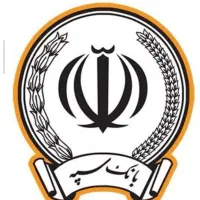 فروش امتیاز وام بانک سپه