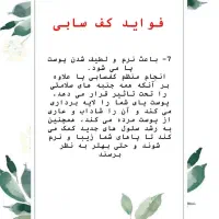 اسپا کف سابی|خدمات آرایشگری و زیبایی|شیراز, کوشک میدان|دیوار