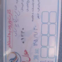 بلیط استخر هلال احمر