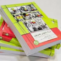 کتاب های کنکور هنر