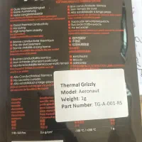 خمیره حرارتی thermal grizzly زیره قیمت|قطعات و لوازم جانبی رایانه|گلپایگان, |دیوار