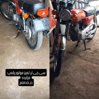 سی جی مدل ۷۰ مزایده موتور پلمپ ۶۰٪ فابریک