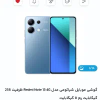 note13 4G 256 نوت ۱۳