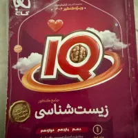 کتاب کنکور و کمک درسی و نهایی|کتاب و مجله آموزشی|مهاباد (آذربایجان غربی), |دیوار