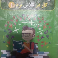 کتاب ریاضی اسان