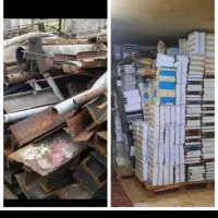 خریدوفروش کاغذ باطله کتاب ضایعات آهن فلزات