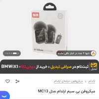 میکروفون یقه ای بی سیم ارلدام مدل Earldom MC۱۳|صوتی و تصویری|تبریز, |دیوار