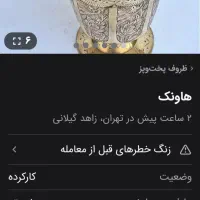 هاون برنجی قلم سیاه|ظروف سرو و پذیرایی|تهران, امام حسین|دیوار