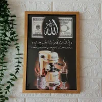 تابلو رزق و روزی