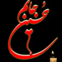 کربلا  نقد و اقساط