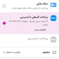 فروش اعتبار ۲۰۰ملیونی خرید طلا تحویل فوری|کارت هدیه و تخفیف|کرج, جهان‌شهر|دیوار