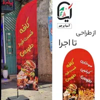 چاپ پرچم های  ساحلی|خدمات پیشه و مهارت|پاکدشت, پاکدشت (مامازند)|دیوار