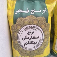 برنج فجر|خوردنی و آشامیدنی|مرودشت, ثبت احوال|دیوار