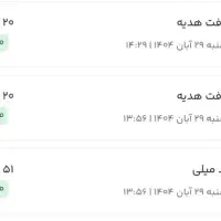 کد هدیه ۴۰ صوتی میلی