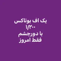 لاغری با دستگاه آر اف کوینتکشن گریدAو۸۰۰w|خدمات آرایشگری و زیبایی|امیدیه, |دیوار