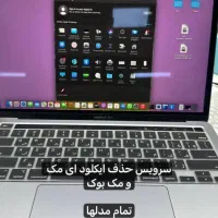 حذف ایکلود(ICloud) اپل آیدی تضمینی شبانه روزی|خدمات رایانهای و موبایل|تهران, شیخ هادی|دیوار