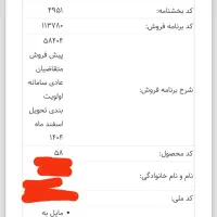 حواله سورن پلاس|خودرو سواری و وانت|اصفهان, برلیان|دیوار