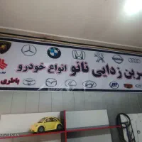 کربن زدایی خودرو