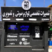 تعمیر تلویزیون با ضمانت ۸ ماهه