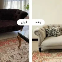 مبل‌تون رو مثل روز اول تحویل بگیرید