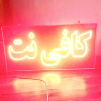 تابلو ال ای دی کافی نت