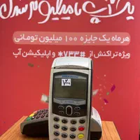 کارتخوان آسان پرداخت