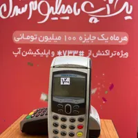 کارتخوان آسان پرداخت