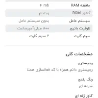گوشی سامسونگ دکمه‌ای ساده نونوآکبند۲عدد|موبایل|نظرآباد, نظرآباد|دیوار