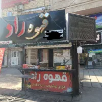 دکه قهوه فروشی