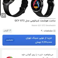 ساعت هوشمند|ساعت|کرج, گلشهر|دیوار