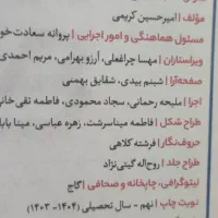 کتاب شیمی دهم فرمول بیست چاپ ۱۴۰۴|کتاب و مجله آموزشی|شیراز, کوزه گری|دیوار