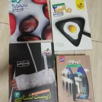 کتاب تست ریاضی ۱۱