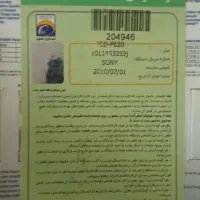 صدا ضبط کن soni|پخش‌کننده همراه|لردگان, |دیوار