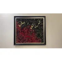 تابلو فرش