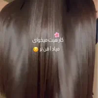 تخفیف مدل کراتین،احیا،پروتئین،کوکتل|خدمات آرایشگری و زیبایی|هشتگرد, هشتگرد قدیم|دیوار
