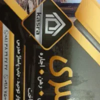 اجارهاپارتمان۹۷ متری