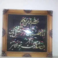 تابلو قرآنی سوره کوثر