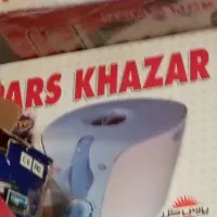 سرخ کن پارس خزر