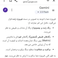 انگشتر فیروزه شجر|جواهرات|کرج, شهرک اوج|دیوار