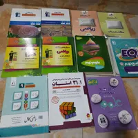 کتاب های کمک درسی نهم