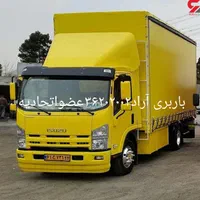 باربری حمل اثاثیه بدون جنگ اعصاب آرادبار