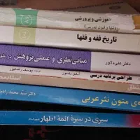 کتاب|کتاب و مجله آموزشی|هشترود, |دیوار