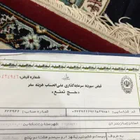 فیش حج تمتع