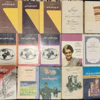 کتاب تاریخ و ادبیات و رمان