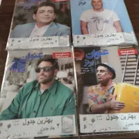 مجله باطله و ماه نامه|کتاب و مجله آموزشی|کوثر, |دیوار