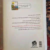 کتاب تستی دژکوب نهم به دهم مخصوص آزمون های ورودی|کتاب و مجله آموزشی|آذرشهر, |دیوار